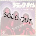 Deep Purple / Black Night