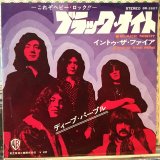 Deep Purple / Black Night