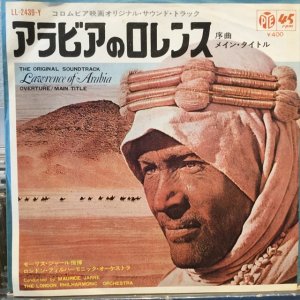 画像1: OST / Lawrence Of Arabia