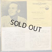 Harry Belafonte / The Banana Boat Song