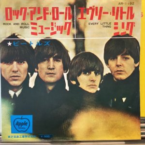 画像1: The Beatles / Rock And Roll Music