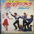 The Boppers / Umbrella