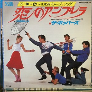 画像1: The Boppers / Umbrella