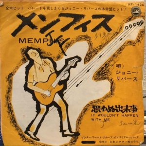 画像1: Johnny Rivers / Memphis