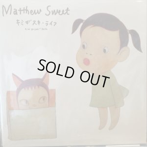 画像1: Matthew Sweet / Kimi Ga Suki * Raifu