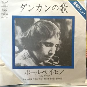 画像1: Paul Simon / Duncan