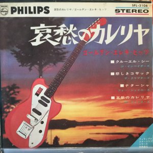 画像1: VA / Golden Electrifying Guitar Hits