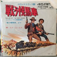OST / Ballad Of The War Wagon