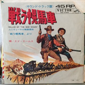 画像1: OST / Ballad Of The War Wagon