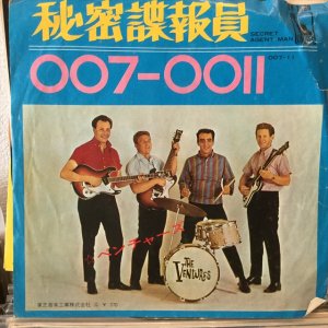 画像1: The Ventures / Secret Agent Man