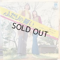 Carpenters / For All We Know