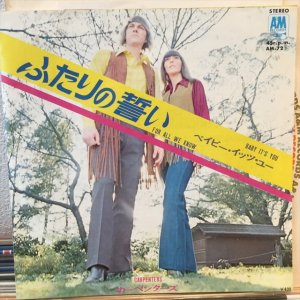 画像1: Carpenters / For All We Know