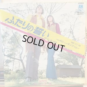 画像1: Carpenters / For All We Know