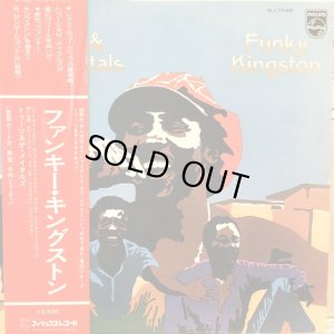 画像1: Toots & The Maytals / Funky Kingston