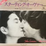 John Lennon, Yoko Ono / (Just Like) Starting Over