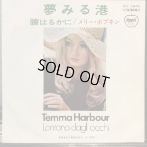 画像1: Mary Hopkin / Temma Harbour