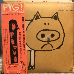 画像1: Pyg / Pyg! Original First Album