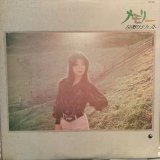 古谷野とも子 / メモリー