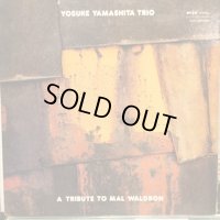 山下洋輔 / マル・ウォルドロンに捧ぐ