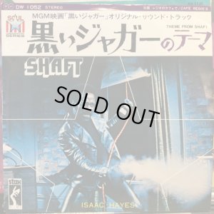 画像1: Isaac Hayes / Theme From Shaft