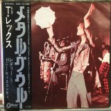 T. Rex / Metal Guru