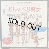Tom Tom Club / Wordy Rappinghood