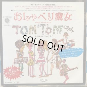 画像1: Tom Tom Club / Wordy Rappinghood