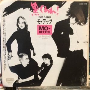 画像1: Mo-Dettes / Paint It Black