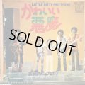 The Jackson 5 / Little Bitty Pretty One