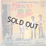 The Jackson 5 / Little Bitty Pretty One