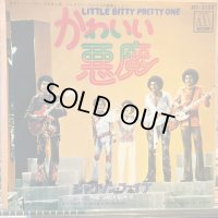 The Jackson 5 / Little Bitty Pretty One