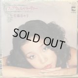 佐藤奈々子 / フェアウェル・パーティー