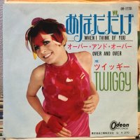 Twiggy / When I Think Of You