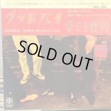 Revolver / Goodbye