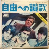 The Rascals / People Got To Be Free