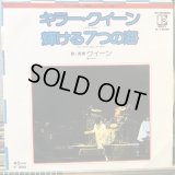Queen / Killer Queen