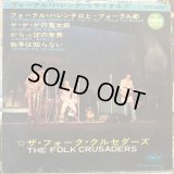 ザ・フォーク・クルセダーズ / フォークル・ハレンチ・リサイタル
