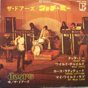 画像1: The Doors / Touch Me