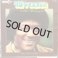 Dobie Gray / Drift Away