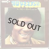 Dobie Gray / Drift Away