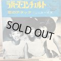 The Toys / A Lover's Concerto