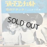 The Toys / A Lover's Concerto