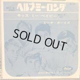 The Beach Boys / Help Me, Rohnda