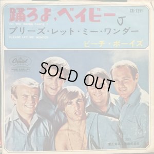 画像1: The Beach Boys / Do You Wanna Dance?