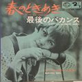 Marjorie Noel / Je Te Dis Mon Age
