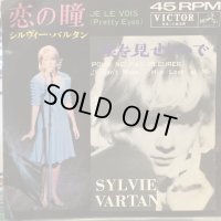 Sylvie Vartan / Je Le Vois (Pretty Eyes)