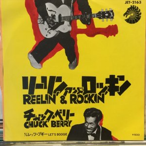 画像1: Chuck Berry / Reelin' And Rockin'