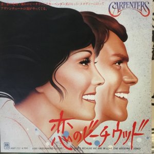 画像1: Carpenters / Beechwood 4-5789