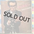 Elvis Costello / (I Don't Want To Go To) Chelsea