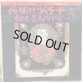 ザ・ハプニングス・フォー / 夜明けのバラード